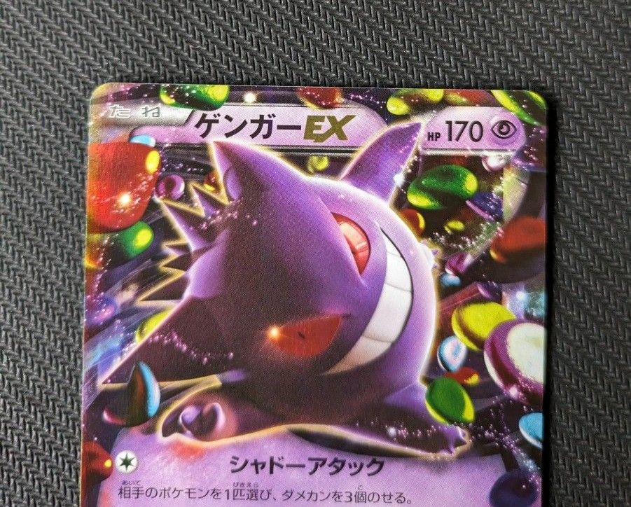 ポケモンカード　■ゲンガーEX RR　■MゲンガーEX RR 2枚セット