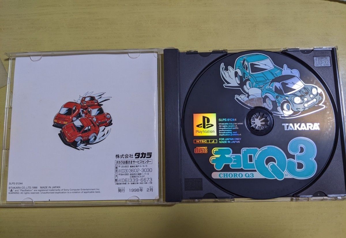 PS1 チョロQ3 チョロQコイン付|Yahoo!フリマ(旧PayPayフリマ) PS1 チョロQ3 チョロQコイン付|Yahoo!フリマ(旧PayPayフリマ)