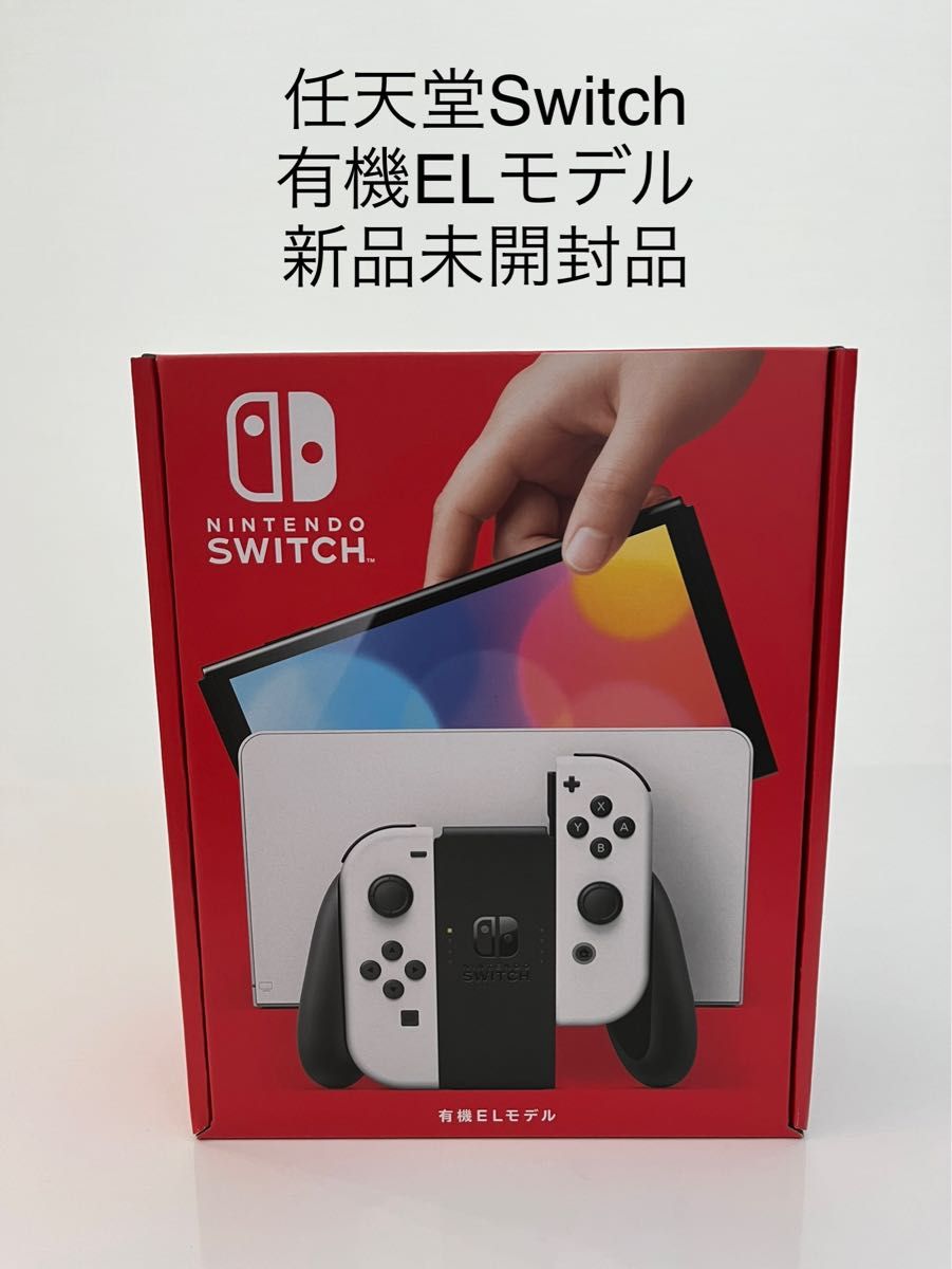 任天堂 ニンテンドー スイッチ Nintendo switch 本体 有機ELモデル ホワイト 新品未開封