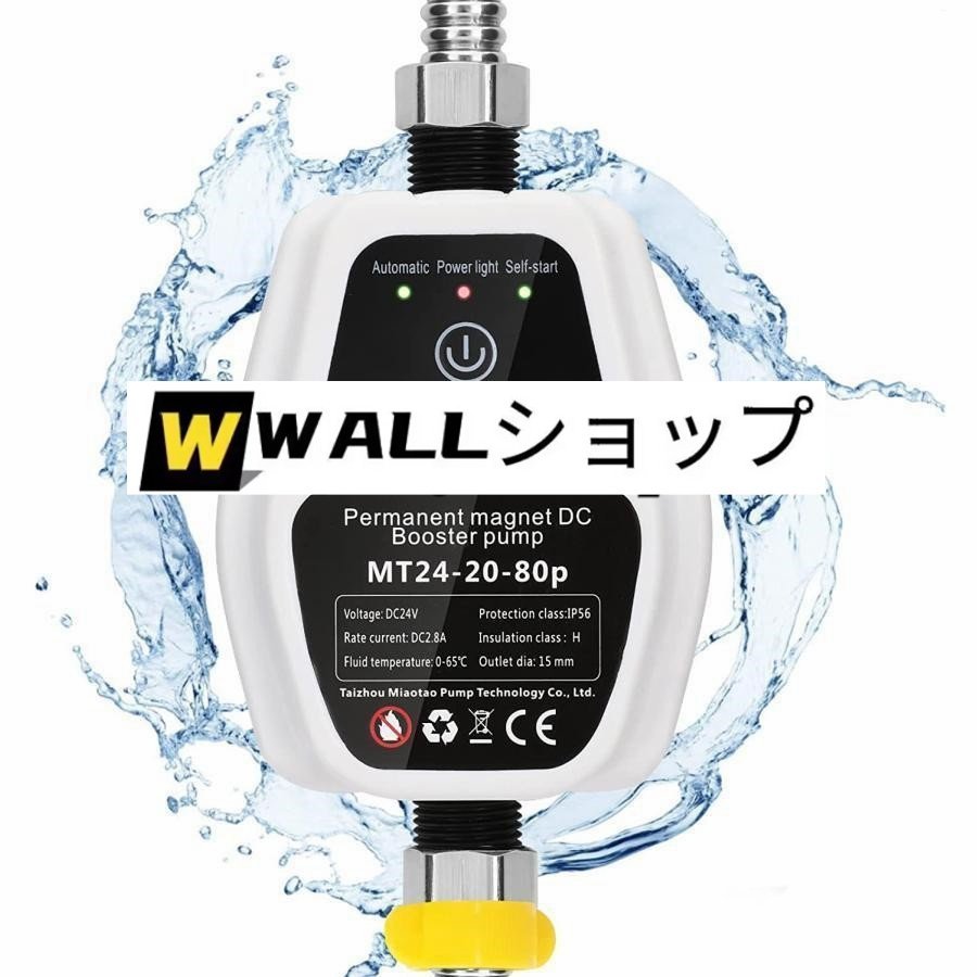 全自動ブースターポンプ 最大流量15L/min 最大揚高15-18ｍ 加圧ポンプ 高圧シャワーウォーターポンプ