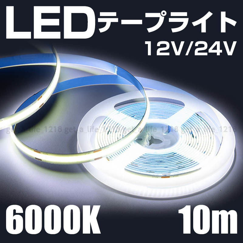 ledテープライト 24v 車 防水 10m ledチューブライト 屋外 白 ホワイト 折り曲げ 曲がる 両面テープ 照明 トラック ダンプ 船 8mm_画像1