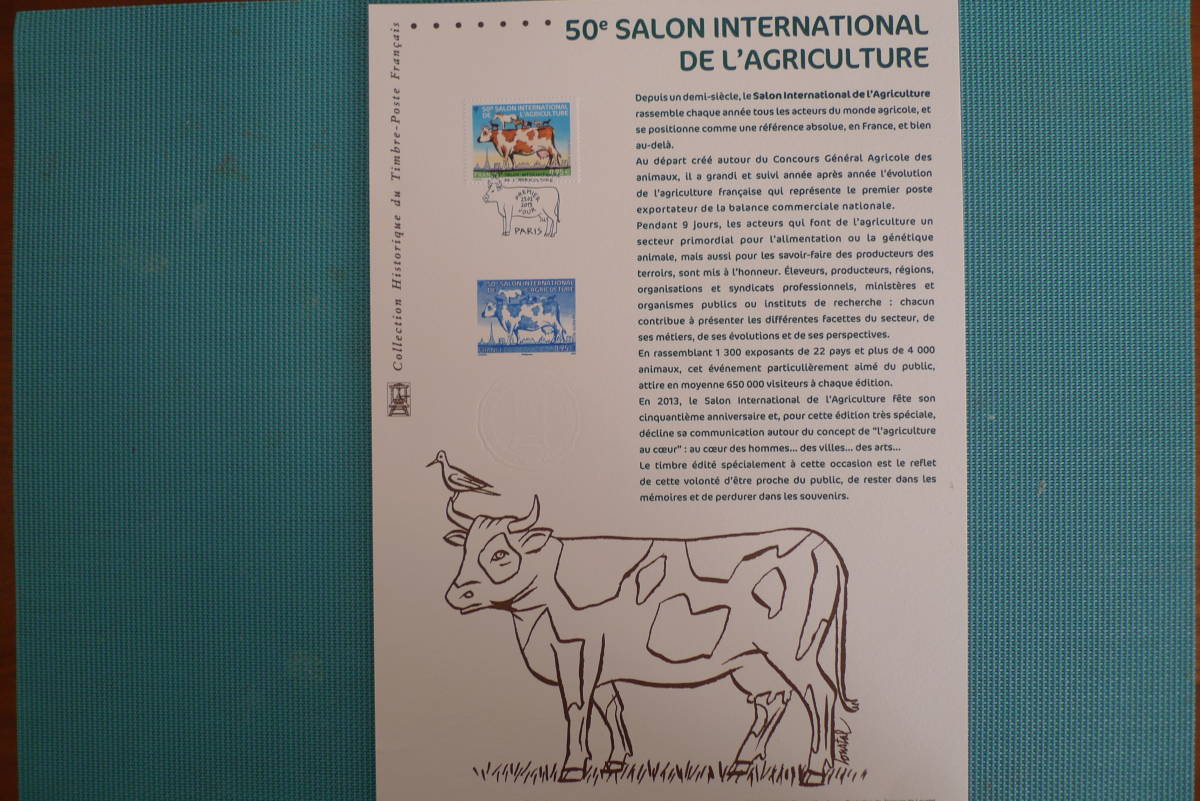 フランス・ドキュメント　２０１３年　５０e Salon International de l'Agriculture １種完初日切手_画像1