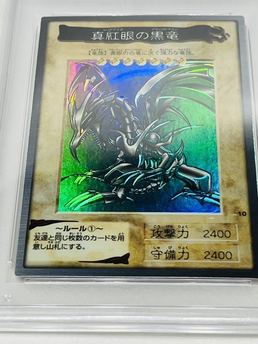 PSA8 遊戯王 バンダイ レッドアイズブラックドラゴン 激レア 美品_画像4