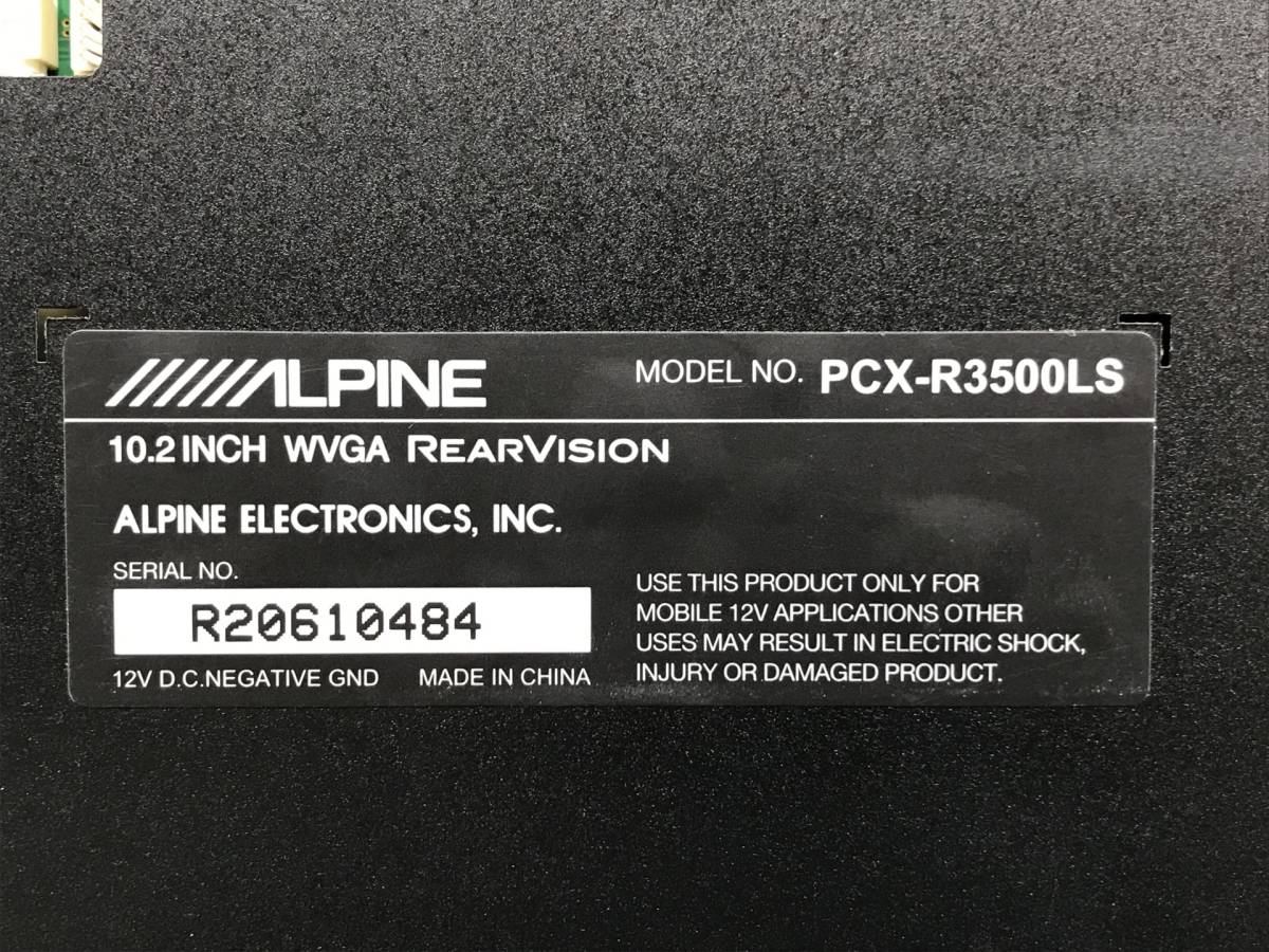 動作OK♪ アルパイン PCX-R3500LS 10.2インチ WVGA フリップダウンモニター プラズマクラスター リアビジョン ライトシルバー 即決/即納_画像8