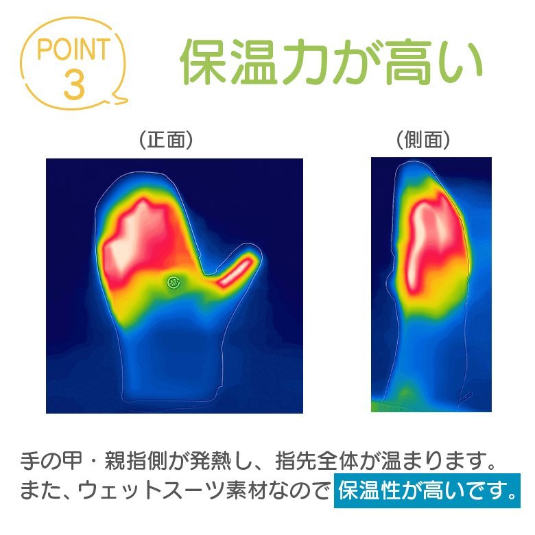 電熱ミトン ( Sサイズ ) 充電器 / バッテリー付き ミトン 手袋 温かい 6ヶ月製品保証 めちゃヒート_画像4