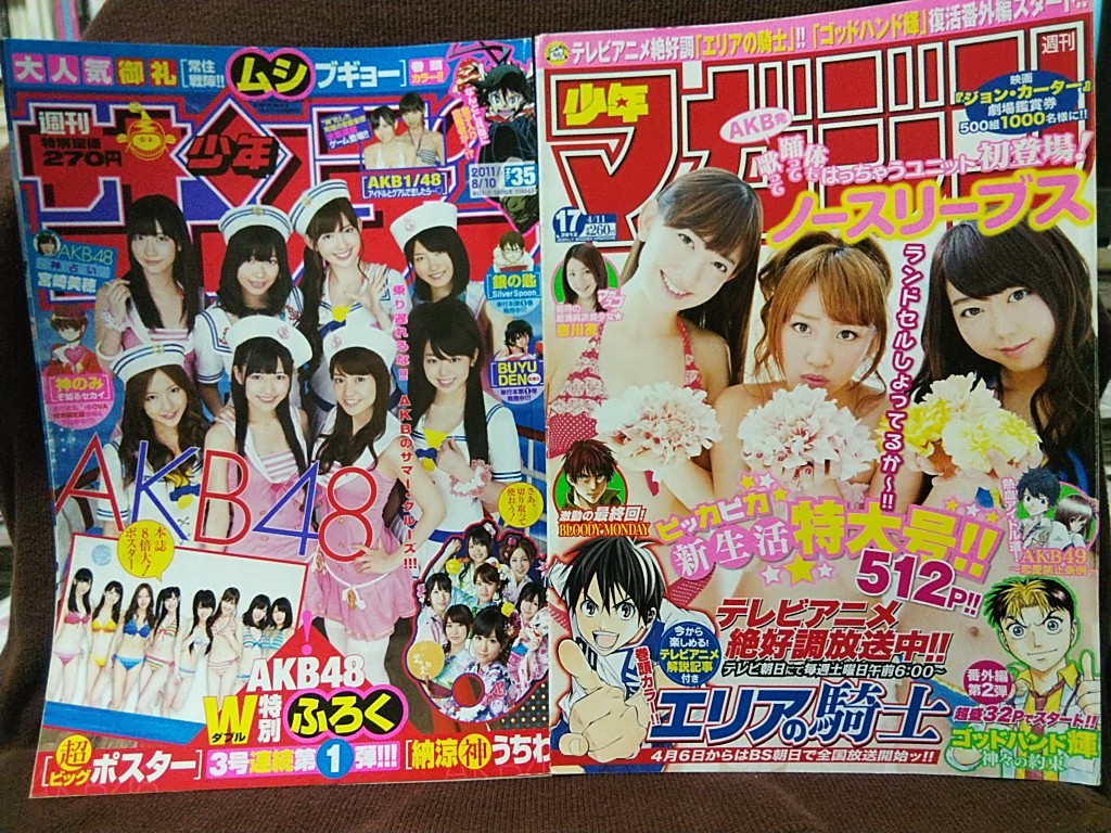 (2冊セット)週刊少年サンデー 2011年No.35&週刊少年マガジン2012年No.17 切り抜き 小嶋陽菜 峯岸みなみ 渡辺麻友 柏木由紀 大島優子_画像1