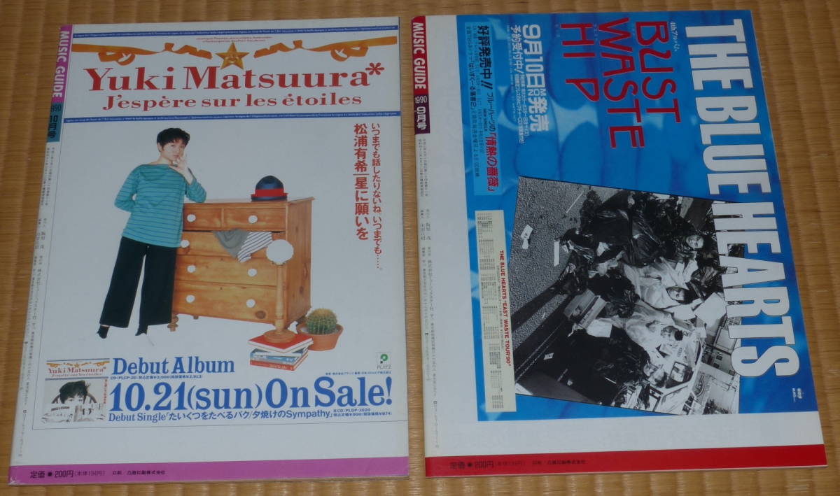 1990年 9月号 10月号 MUSIC GUIDE ☆ ミュージックガイド 中村あゆみ 德永英明 森高千里 B'z ポール・ヤングの画像10