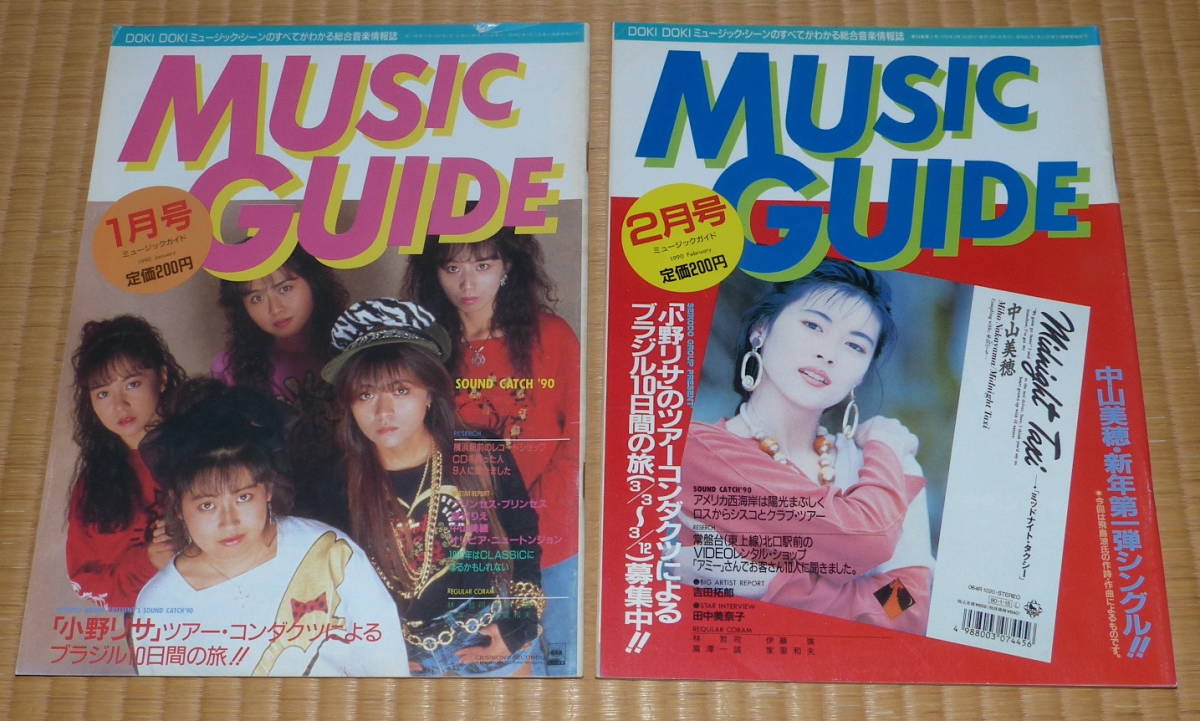 MUSIC GUIDE 1990年 1月号 2月号 ☆ ミュージックガイド 中山美穂 プリンセス プリンセス 宮沢りえ 吉田拓郎の画像1