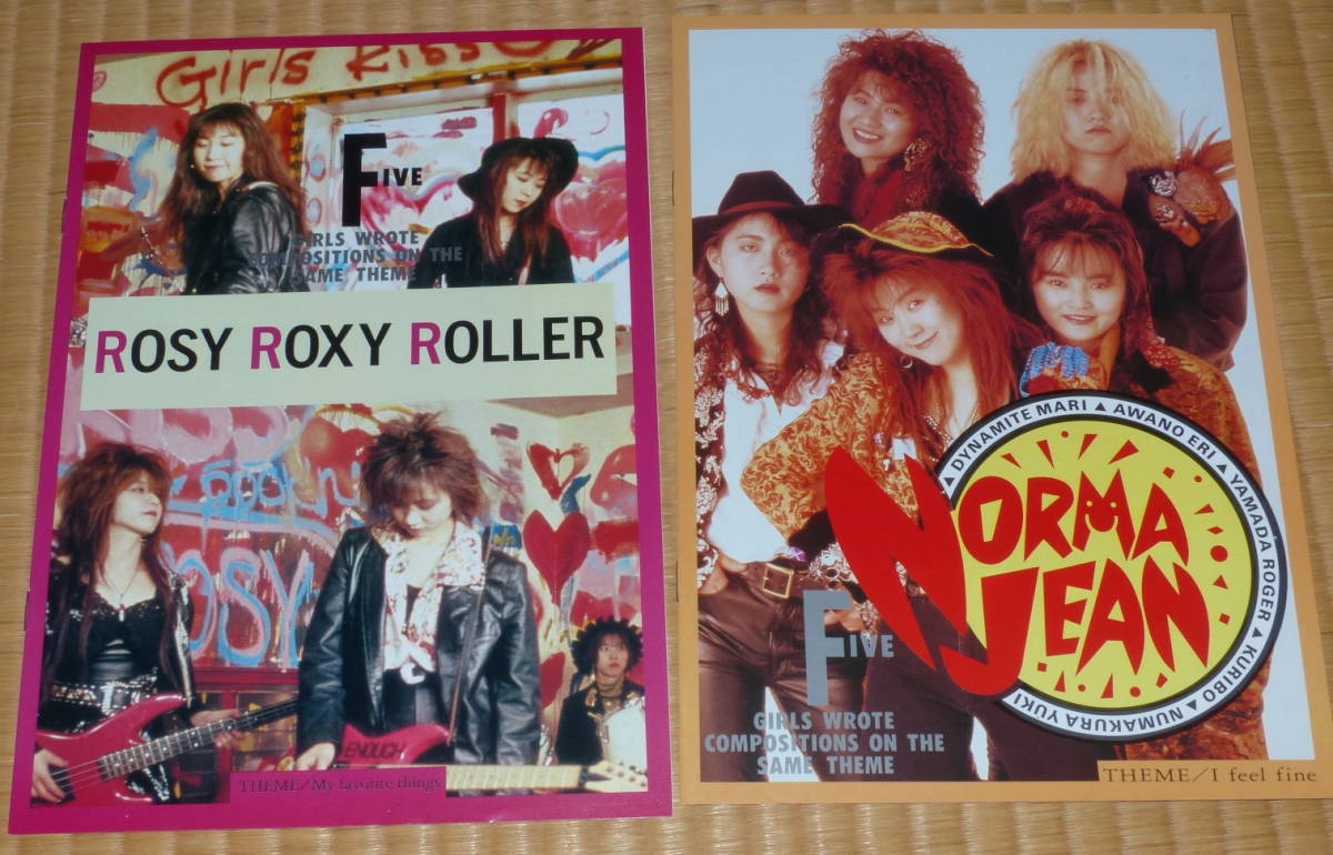 1990年 7月号 8月号 MUSIC GUIDE ☆ ミュージックガイド BEGIN 久保田利伸 デヴィッド・ボウイ NORMA JEAN ROSY ROXY ROLLERの画像8