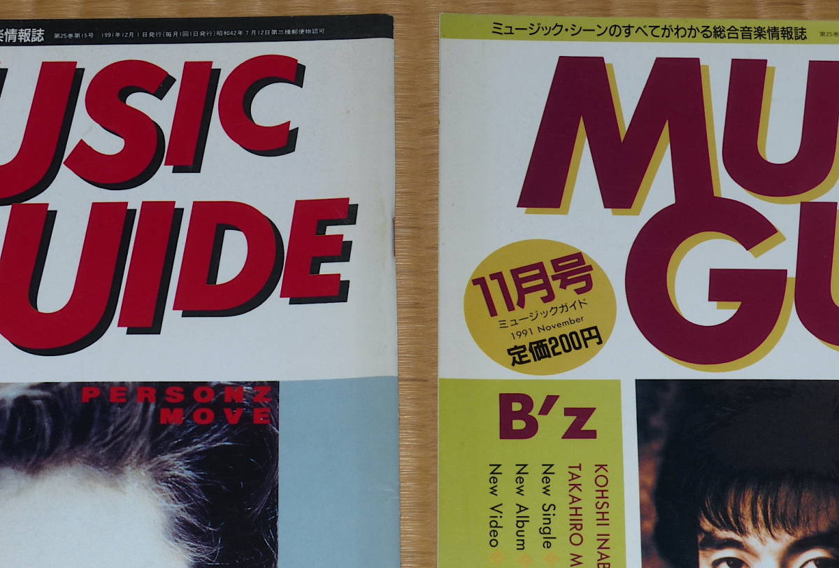 1991年 11月号 12月号 MUSIC GUIDE ☆ ミュージックガイド PERSONZ / JILL B'z Wink HIROKO たま U2の画像10