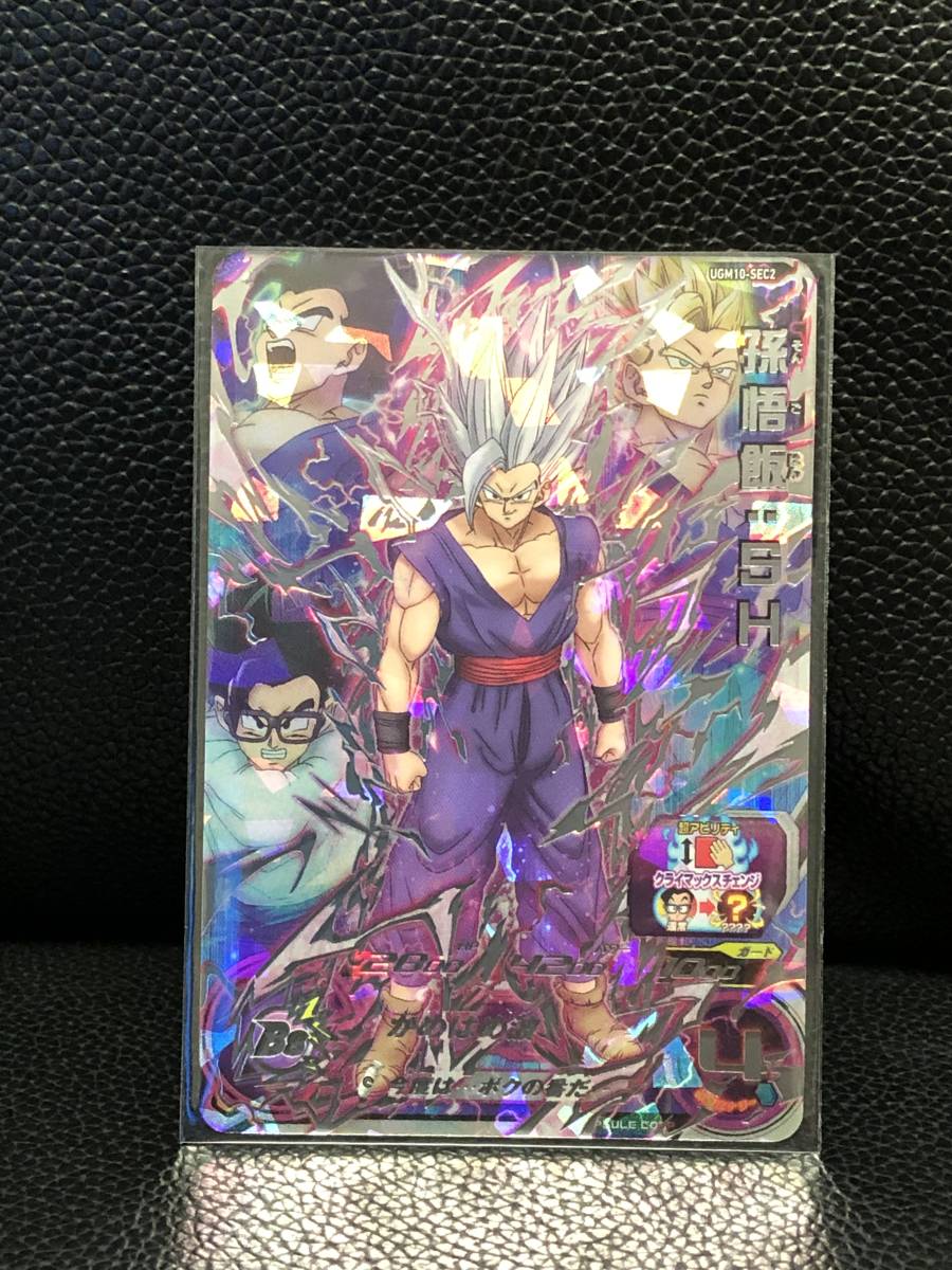 スーパードラゴンボールヒーローズ UGM10弾 UGM10-SEC2 孫悟飯SH 新品