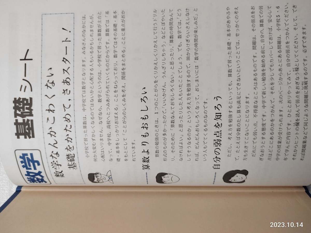 教材　中学1.2.3年生　数学、英語、国語_画像2