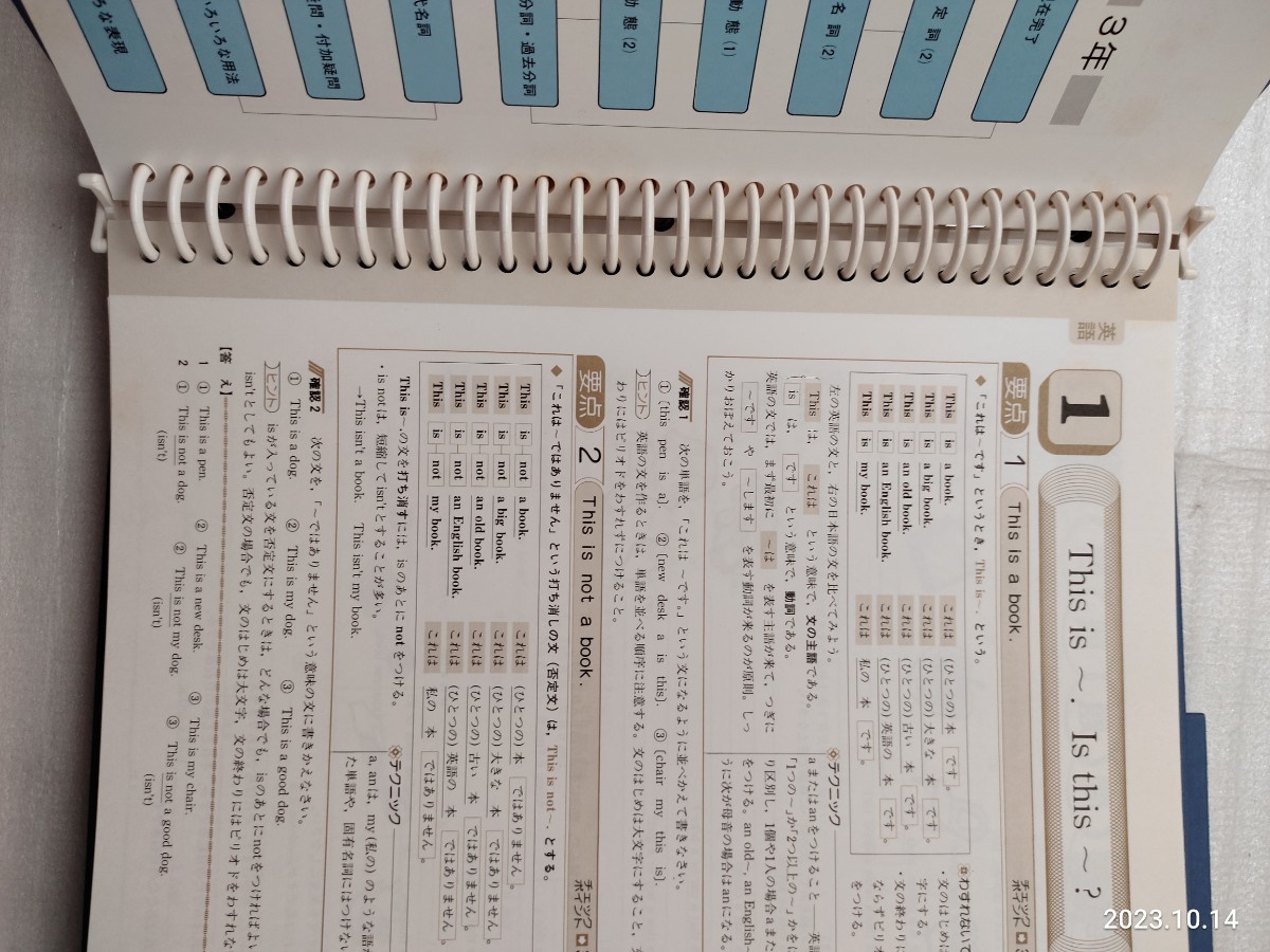 教材　中学1.2.3年生　数学、英語、国語_画像5