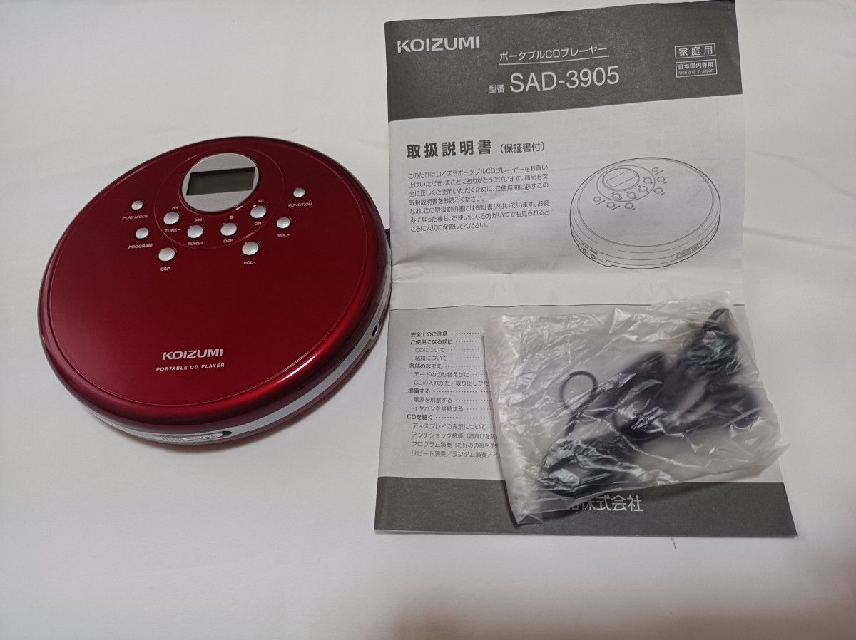 KOIZUM ポータブルCDプレーヤー SAD-3905 2021年製|Yahoo KOIZUM ポータブルCDプレーヤー SAD-3905 2021年製|Yahoo