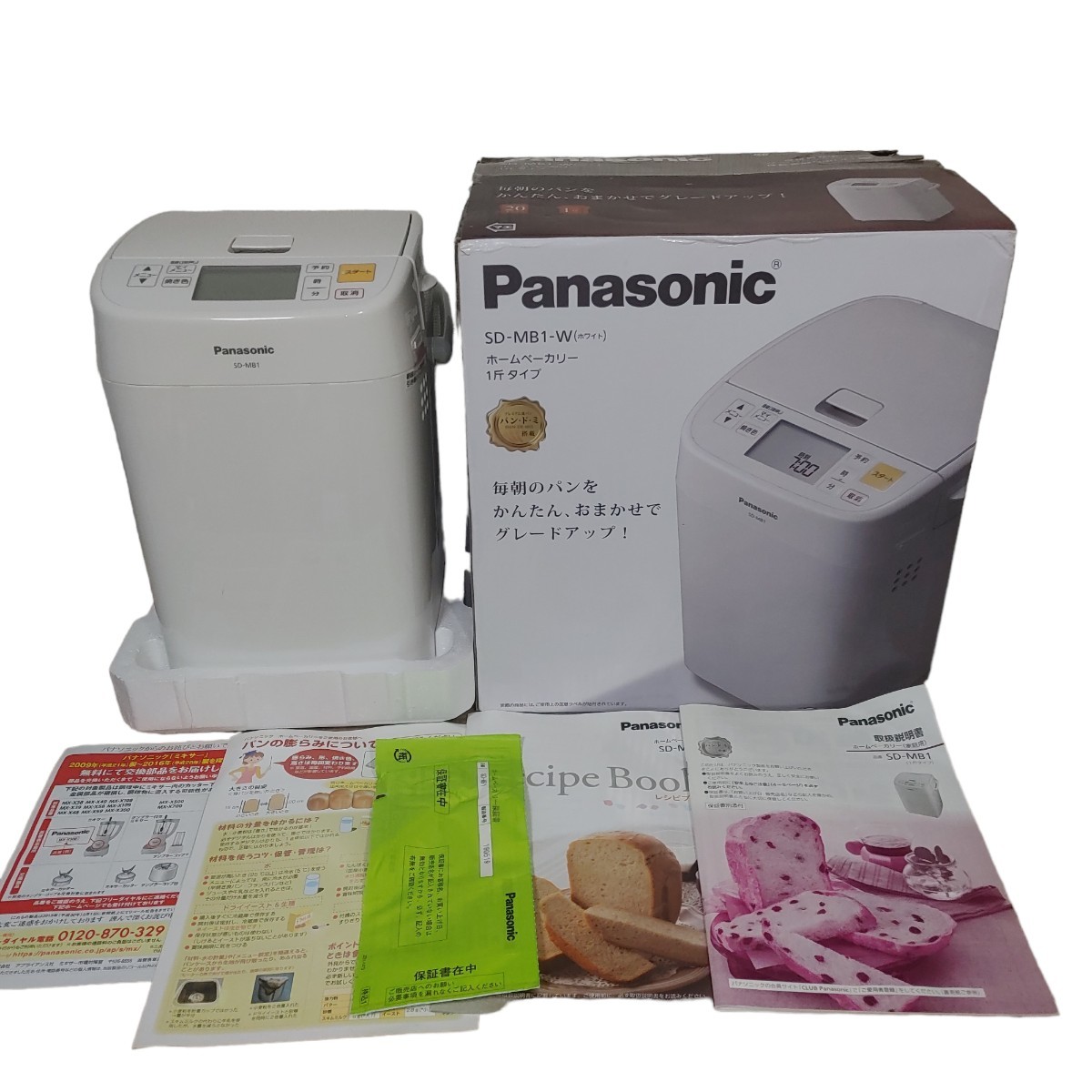 祝開店！大放出セール開催中 Panasonic ホームベーカリー SD-MB1