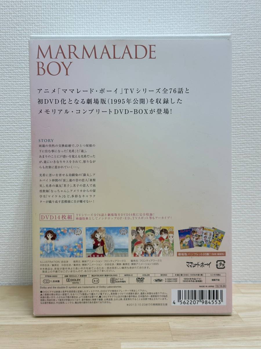 《美品☆即決☆送料無料》ママレード・ボーイ 20th アニバーサリー DVD BOX_画像2