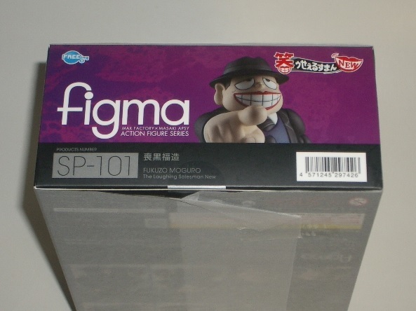 figma 喪黒福造 笑ゥせぇるすまんNEW 新品未開封_画像1