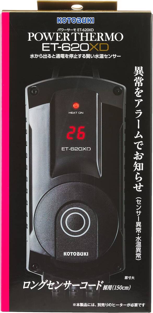 コトブキ　寿工芸　 パワーサーモ 　ET-620XD　　　　　　　　　　送料全国一律　520円