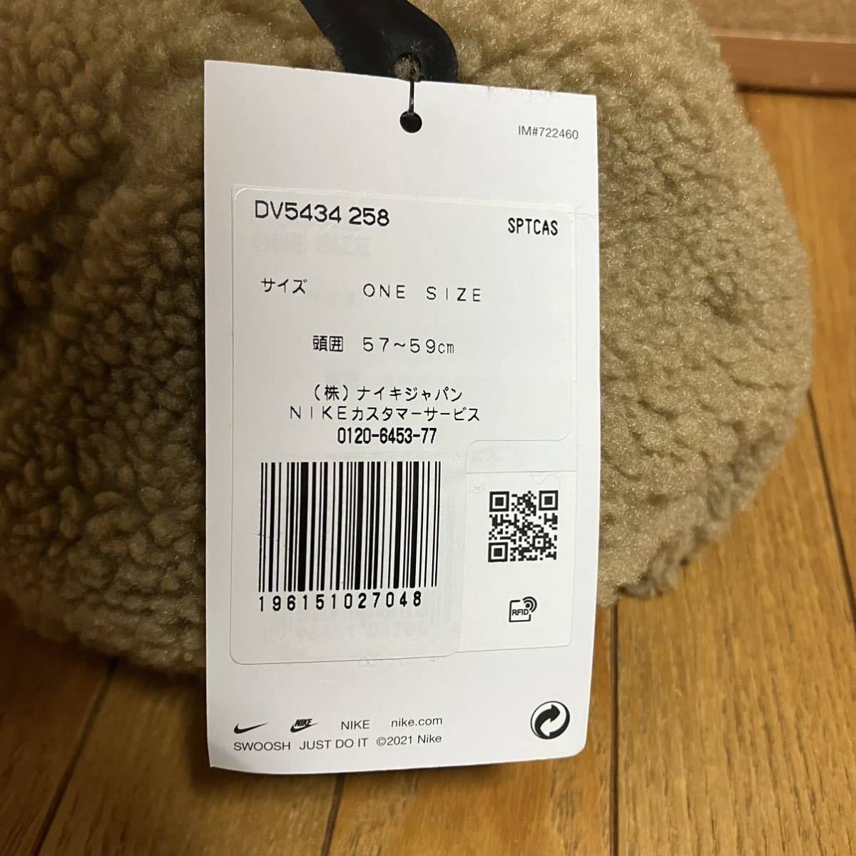 NIKE NSW ナイキ スポーツウェア H86 SHERPA CAP DV5434 258 シェルパ キャップ nike1916 フリーサイズ 送料込み_画像10