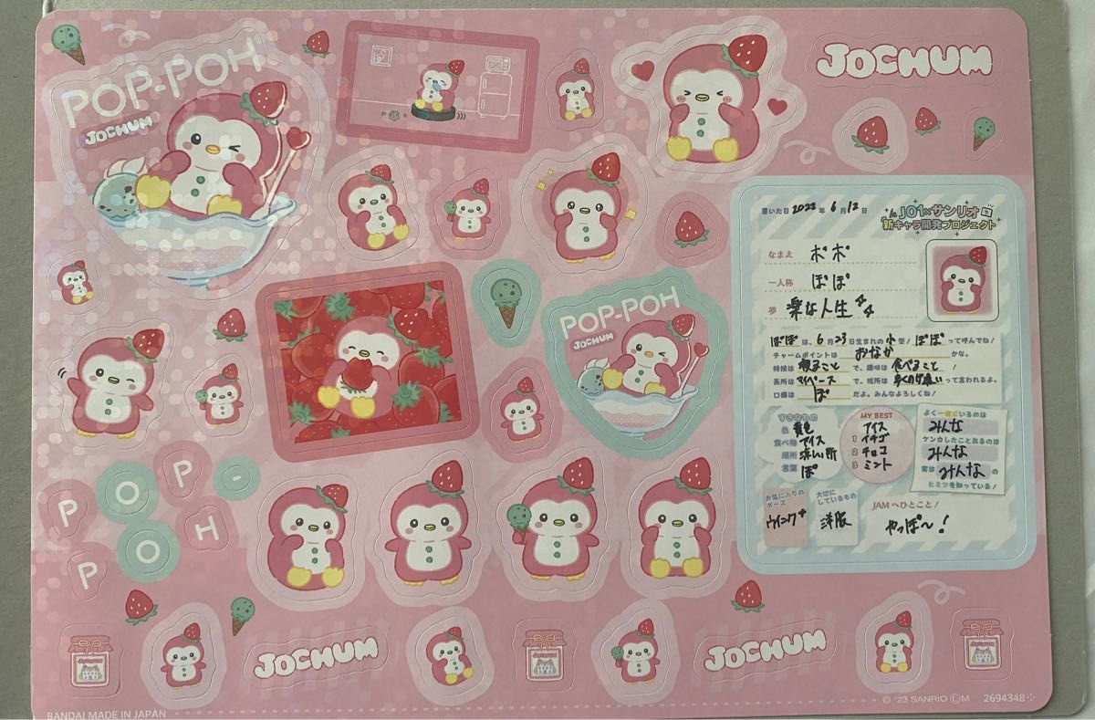 JOCHUM 2点セット 川西拓実 ぽぽ|Yahoo!フリマ(旧PayPayフリマ) JOCHUM 2点セット 川西拓実 ぽぽ|Yahoo!フリマ(旧PayPayフリマ)