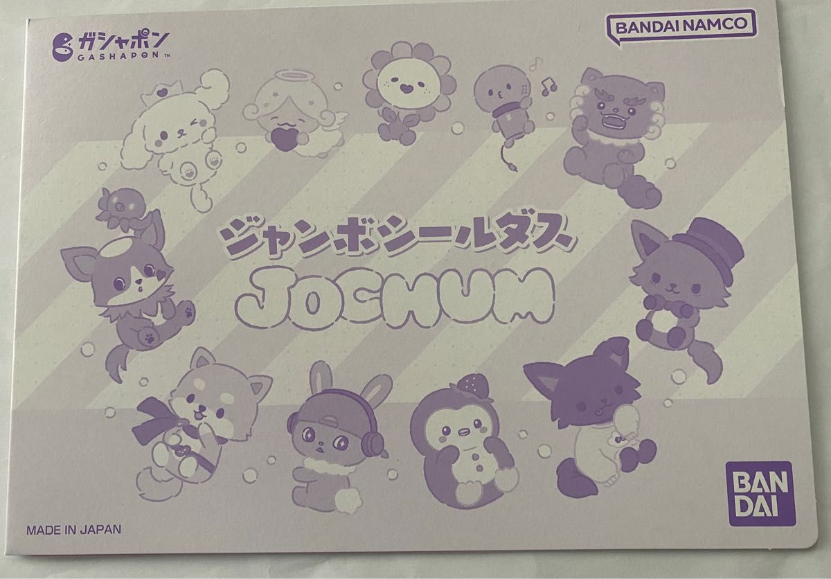 JOCHUM 2点セット 川西拓実 ぽぽ|Yahoo!フリマ(旧PayPayフリマ) JOCHUM 2点セット 川西拓実 ぽぽ|Yahoo!フリマ(旧PayPayフリマ)