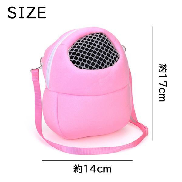  small animals pouch S pink carry bag m Star pet mesh window 