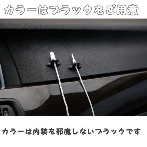 車用ケーブルクリップ ８個 ワイヤークリップ ケーブルホルダー コード_画像4