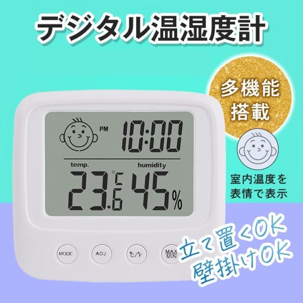 温湿度計 置時計 デジタル時計 卓上 湿度計 温度計 アラーム付 壁掛け_画像1