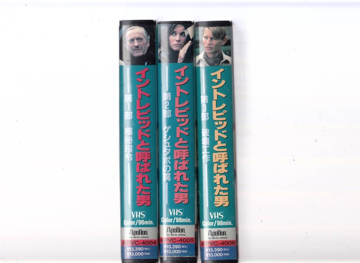 イントレピッドと呼ばれた男　全3巻セット(1979)■ＶＨＳ/デヴィッド・ニーヴン/マイケル・ヨーク/バーバラ・ハーシー[未DVD]_画像1