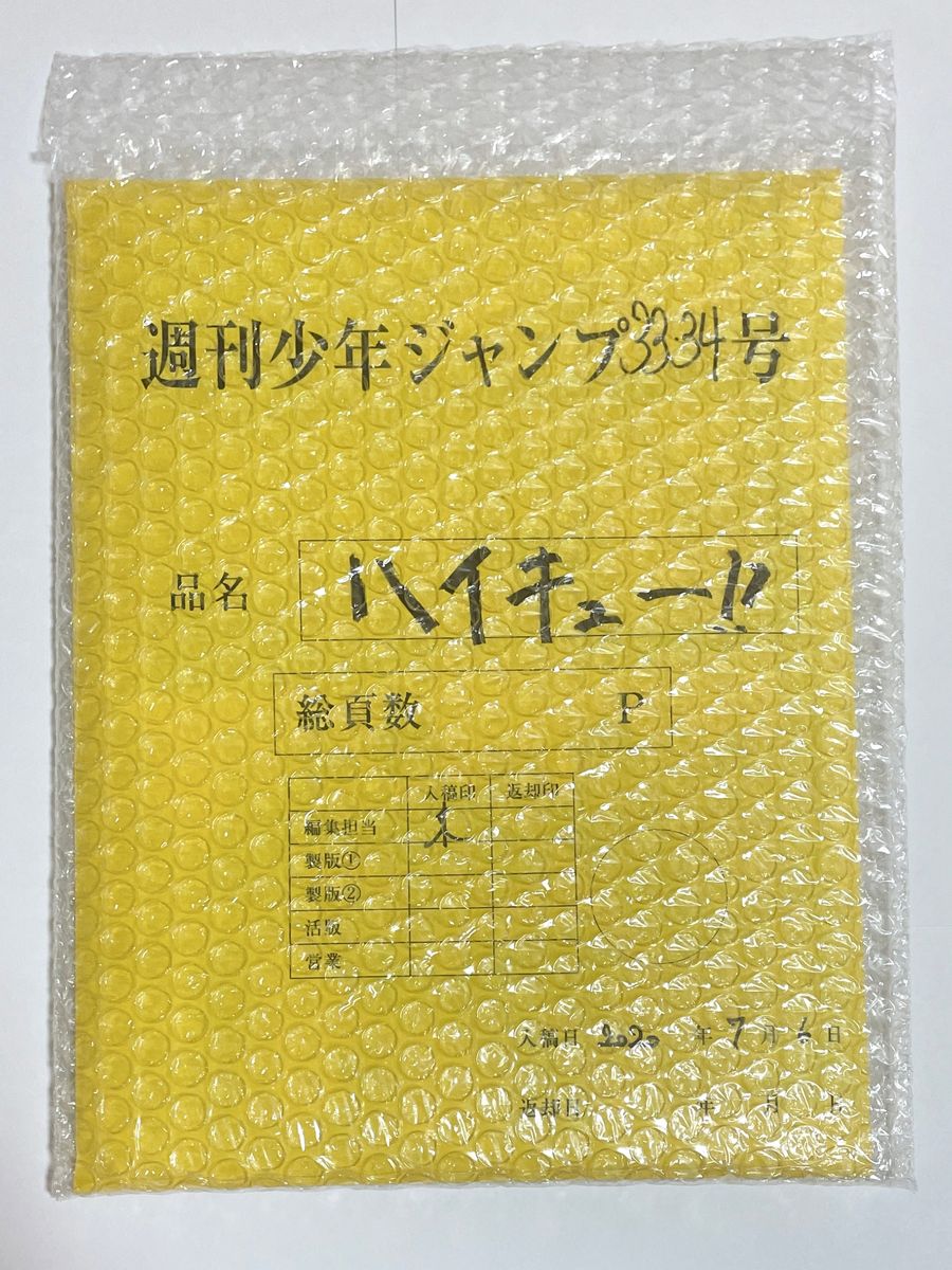 Eigenlicht様専用 (ハイキュー 複製原画 最終話)|Yahoo!フリマ(旧