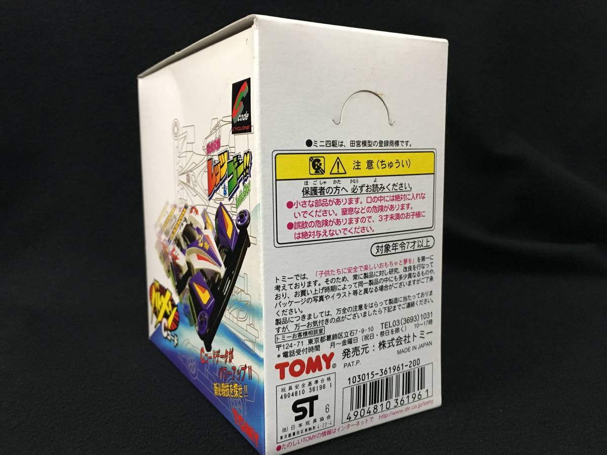 トミー 爆走兄弟レッツ&ゴー!! バトメン Cコード 第3弾 1BOX アニメ 当時もの 日本製_画像3