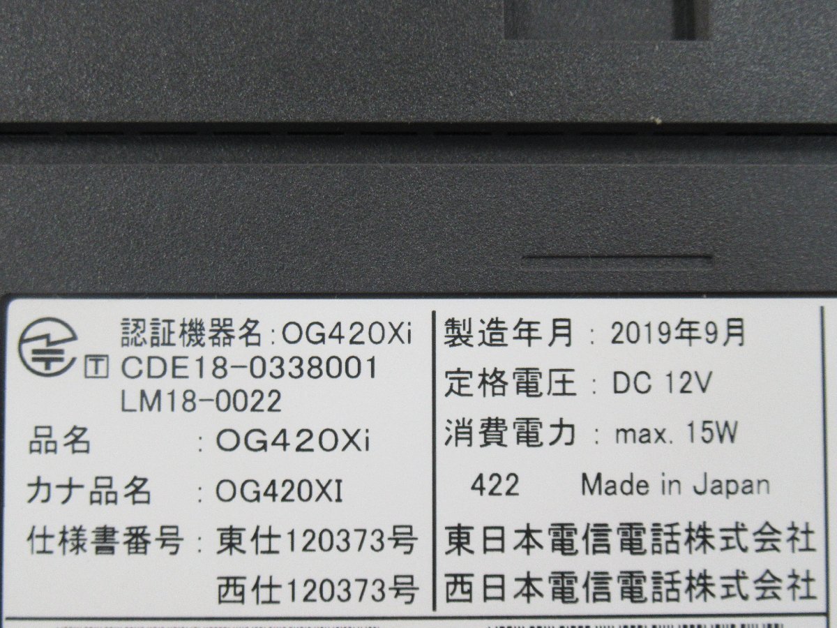 Ω ZU1 14214# unused goods NTT[ OG420Xi ]Netcommunity ISDN interface 2 port ... telephone adapter 19 year made Ver.1.0.1