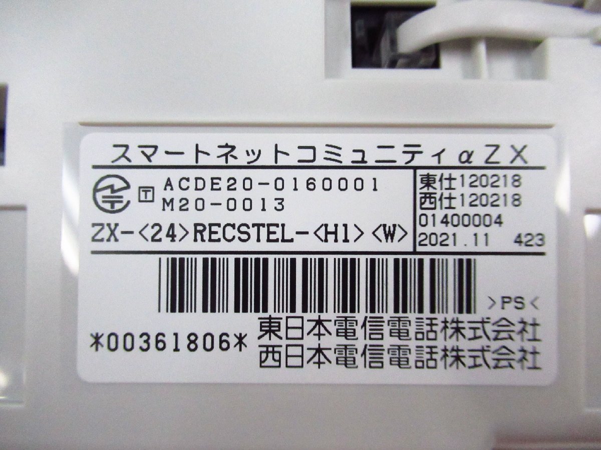 Ω YA 6468 保証有 21年製 NTT αZX 24ボタンスター録音電話機 ZX-(24)RECSTEL-(H1)(W) ・祝10000！取引突破！_画像7