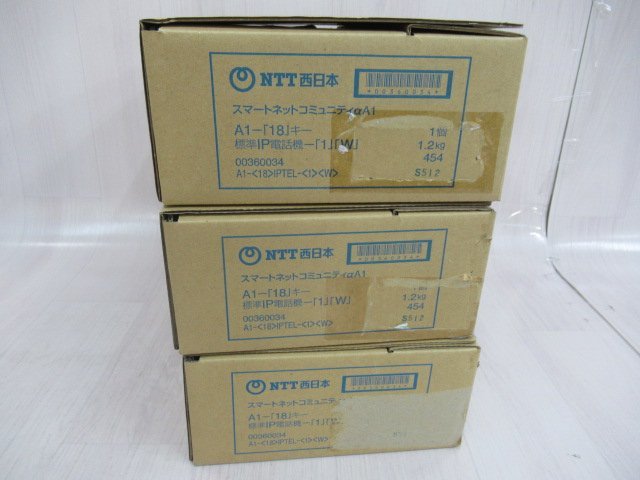 ▲ア14145※未使用品 NTT A1-(18)IPTEL-(1)(W) αA1 18ボタンIP電話機 3台・祝！10000取引突破！_画像4