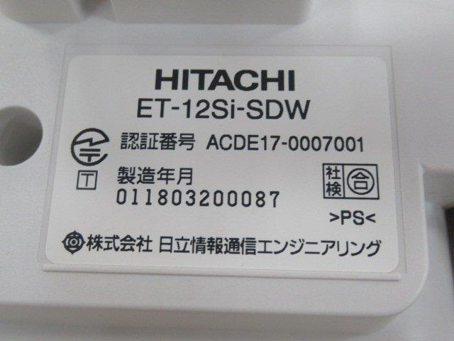 ΩZV3 864 o 保証有 HITACHI ET-12Si-SDW 日立 Si S-integral 12ボタン電話機 18年製 2台セット・祝10000！取引突破！_画像9