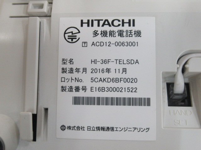 ΩZZF 900 o 保証有 HITACHI HI-36F-TELSDA 日立 36ボタン標準電話機 2台セット 16年製 綺麗・祝10000！取引突破！_画像8