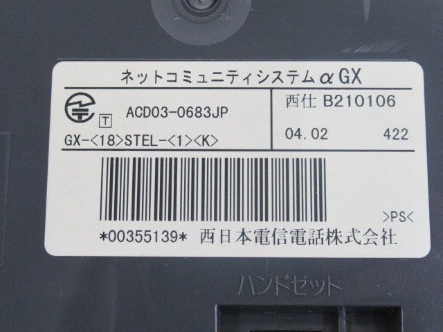 ΩZZF 901 o 保証有 NTT GX-(18)STEL-(1)(K) スター18ボタン標準電話機・祝10000！取引突破！_画像10