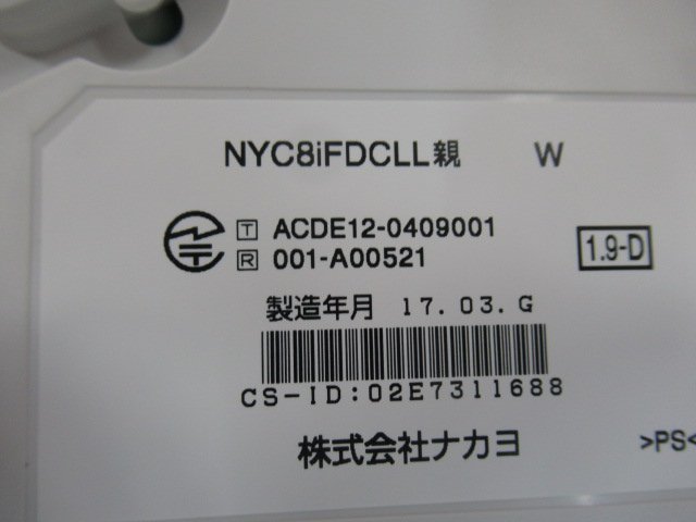 ZD3 6702) NYC-8iF-DCLL W ナカヨ iF コードレス電話機 領収書発行可能 ・祝10000取引!! 同梱可 未使用品 17年製_画像5