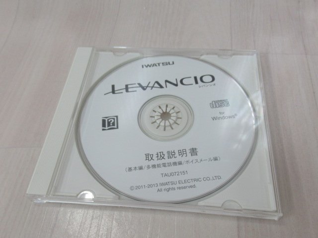 ・ZI2 14927)保証有 岩通 LEVANCIO レバンシオ 取扱説明書 CD(基本編/多機能電話機編/ボイスメール編)_画像1