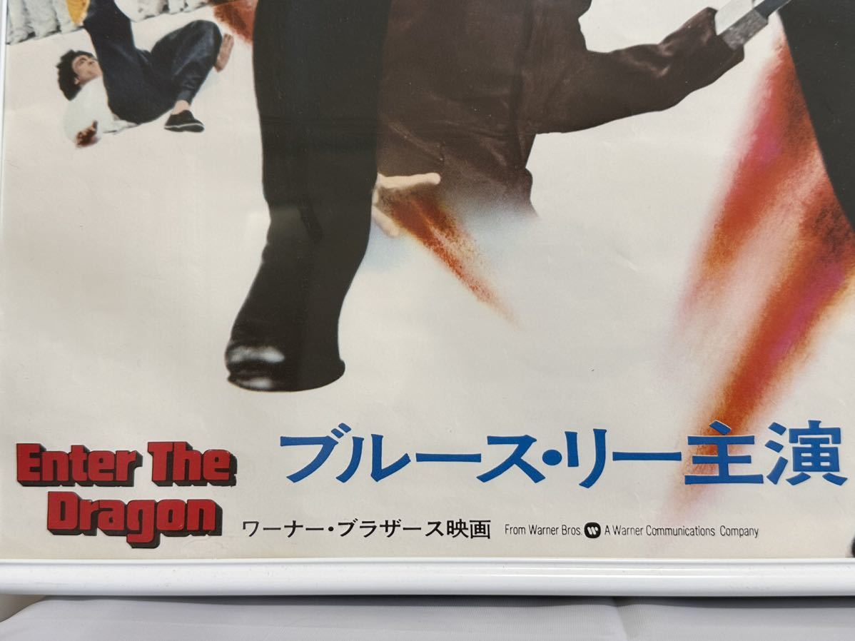 ポスター ブルース・リー 李小龍 Bruce Lee 希少 レトロ 品 昭和レトロ