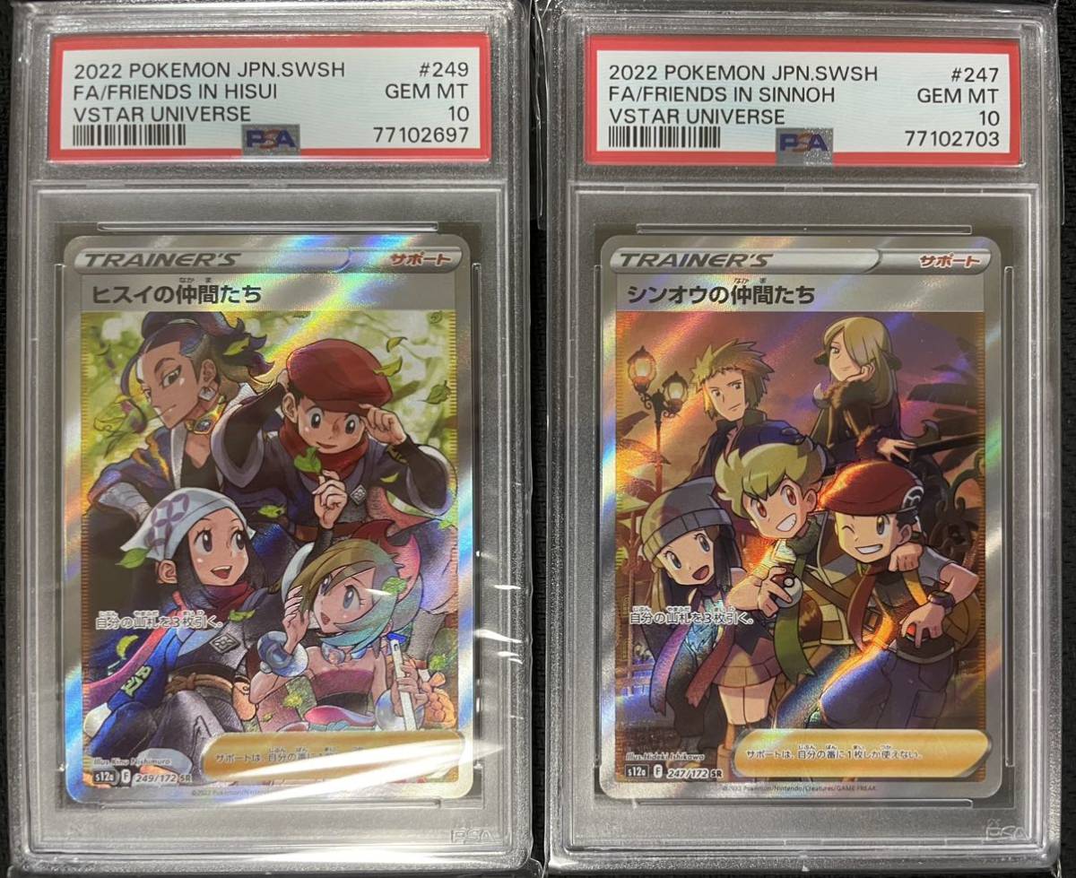 ブランド品専門の 【PSA10】かんこうきゃく PROMO 308/SM-P ポケモン