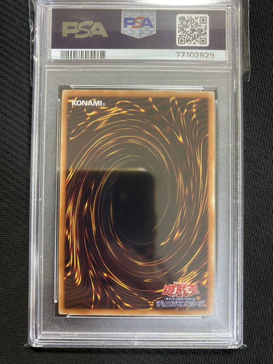 【PSA10】 遊戯王 青眼の亜白龍 20thシークレットレア 20CP-JPF01 ファイナルチャレンジパック　②_画像2