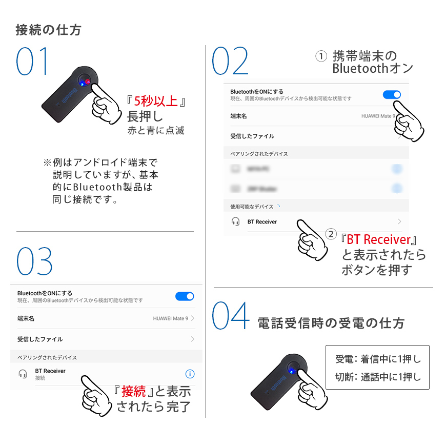 Bluetooth 受信器 レシーバー 音楽 ミュージック カーオーディオ スマホ iPhone 3.5mm 有線 ワイヤレス AUX 無線化 ネコポス 送料無料_画像5
