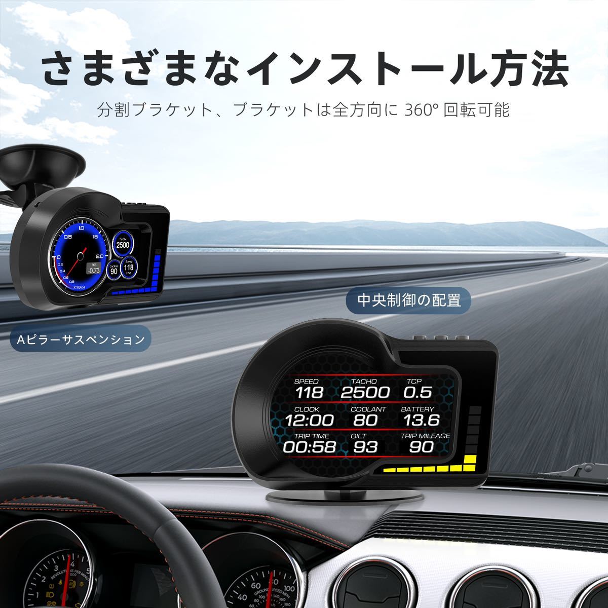 ヘッドアップディスプレイ GPS/OBD2モード対応　スピードメーター　タコメーター　追加メーター　全車種対応　色切替可能　高品質_画像6