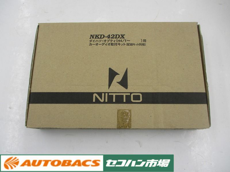 【未使用在庫処分品】日東工業 カナック NKD-42DX カーオーディオ 取付キット DINサイズカーAV取付キット ダイハツ　オプティ用_画像1