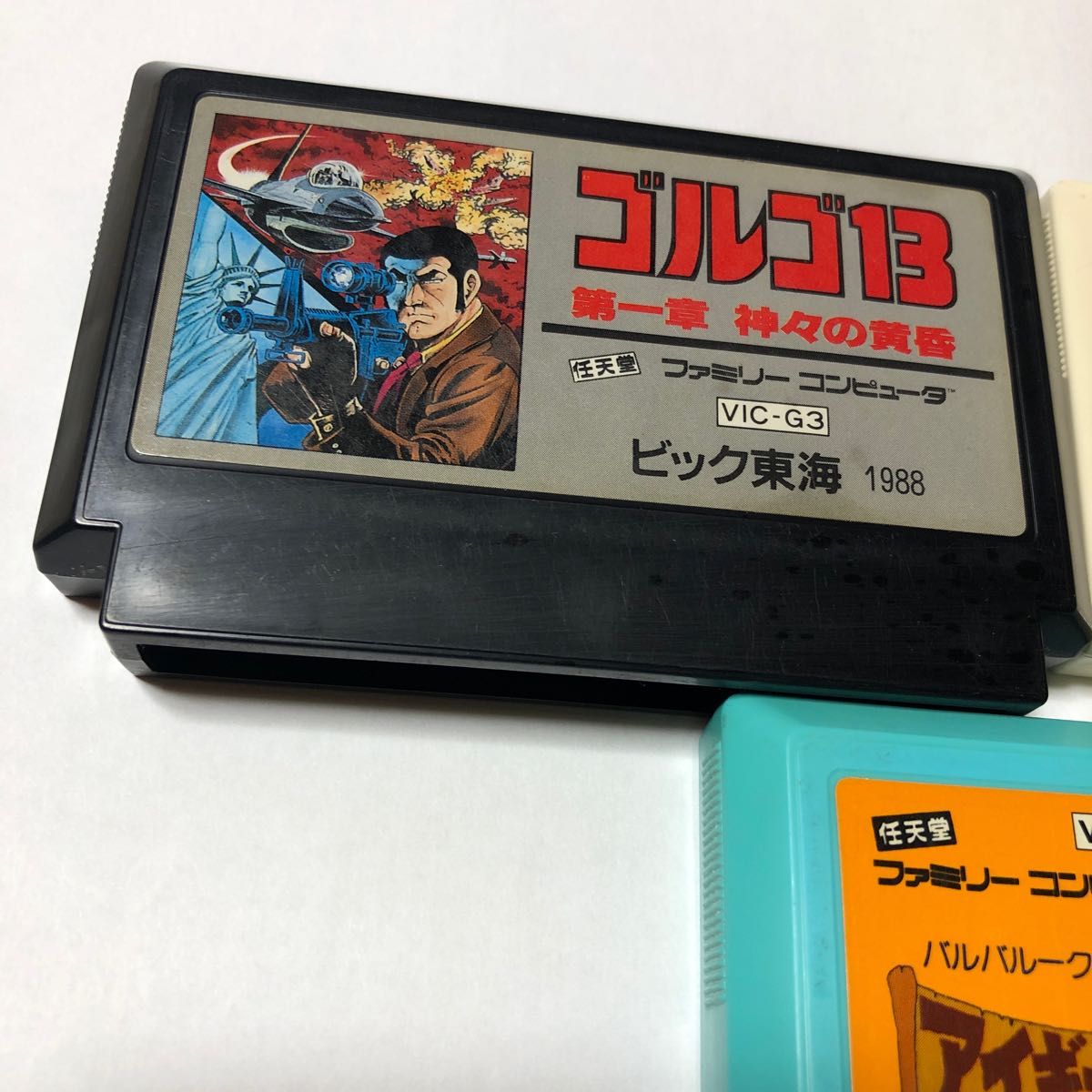ファミコン ソフト 3本セット 新品未使用 ファミコンソフト ビック東海3本セット|Yahoo!フリマ(旧PayPay