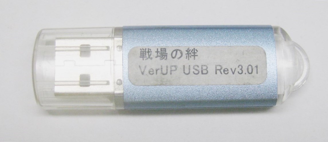 namco ナムコ ガンダム戦場の絆 VerUP USB Rev3.01 ジャンク