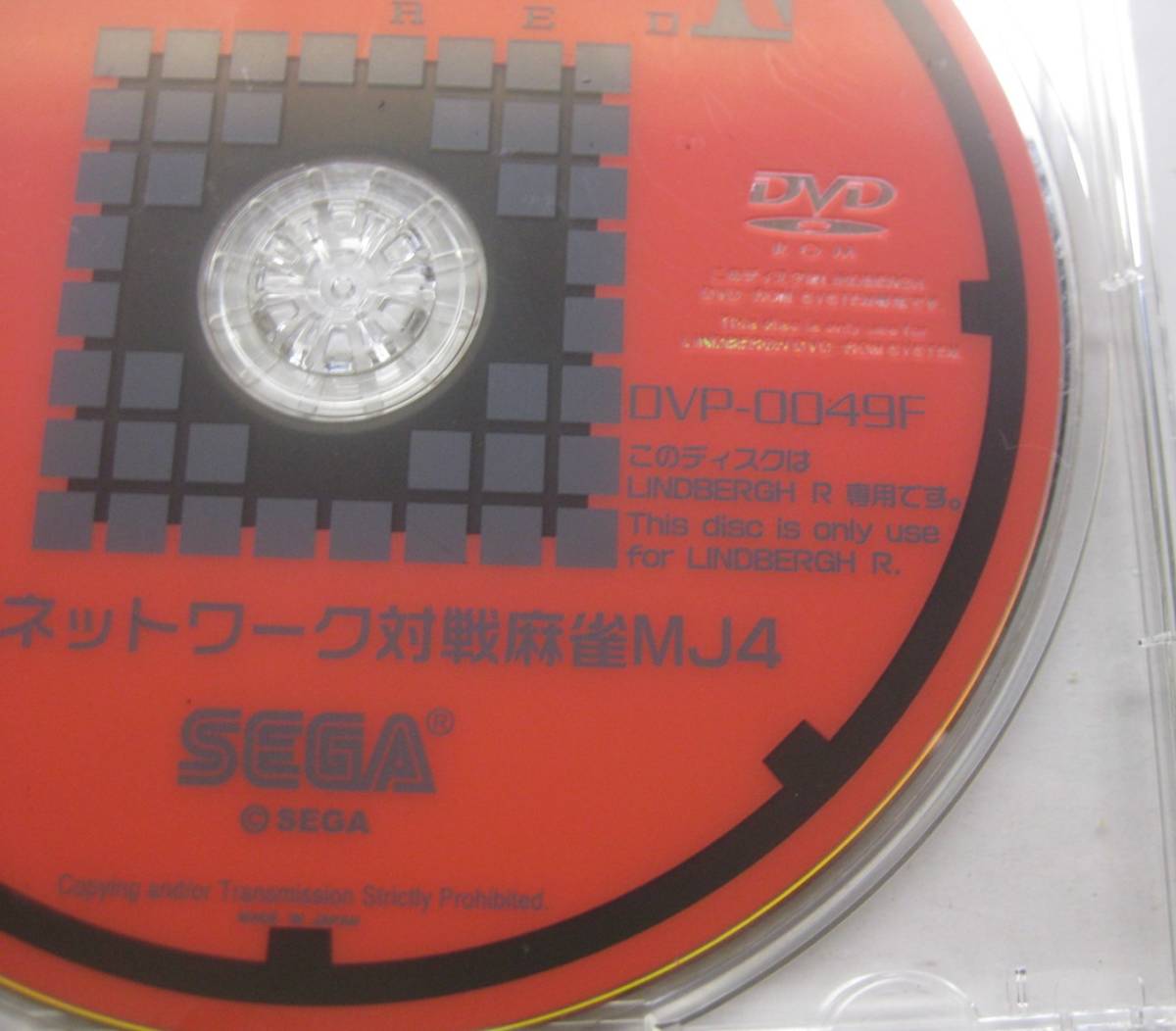 SEGA Sega LINDBERGH RED Sega network against war mah-jong MJ4 DVD-ROM disk DVP-0049F