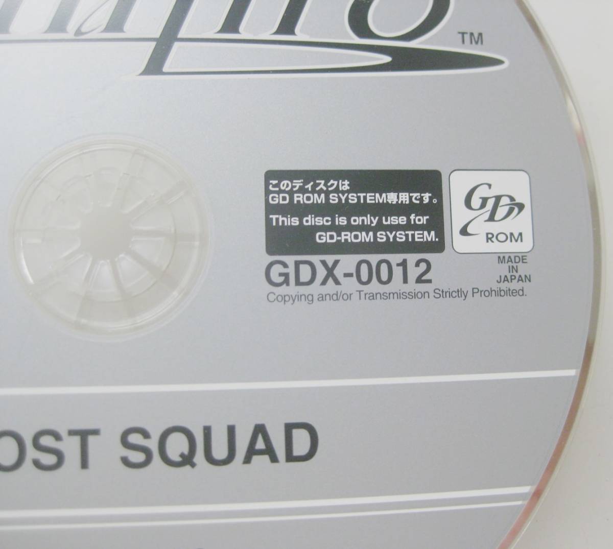 SEGA Sega Chihiro ghost ska doGHOST SQUAD GD-ROM GDX-0012 disk 