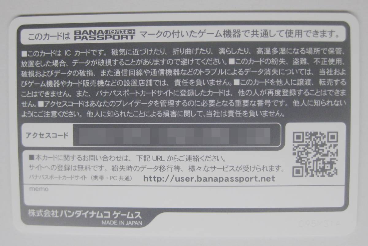 namco ナムコ 湾岸ミッドナイト MAXIMUM TUNE 5 バナパスポートカード 1枚 ②_画像2